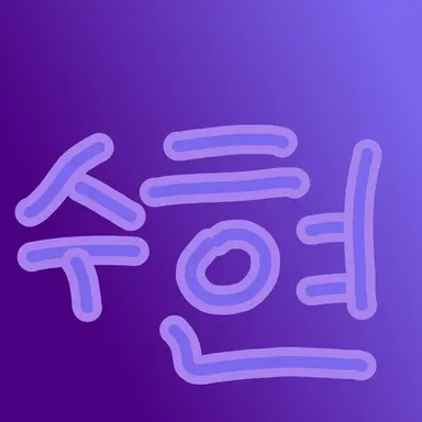 Profile image of 수현 경위