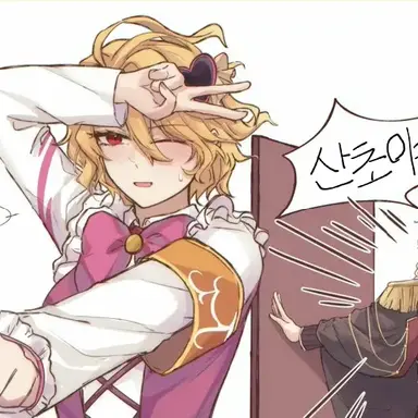 Profile image of 산쵸