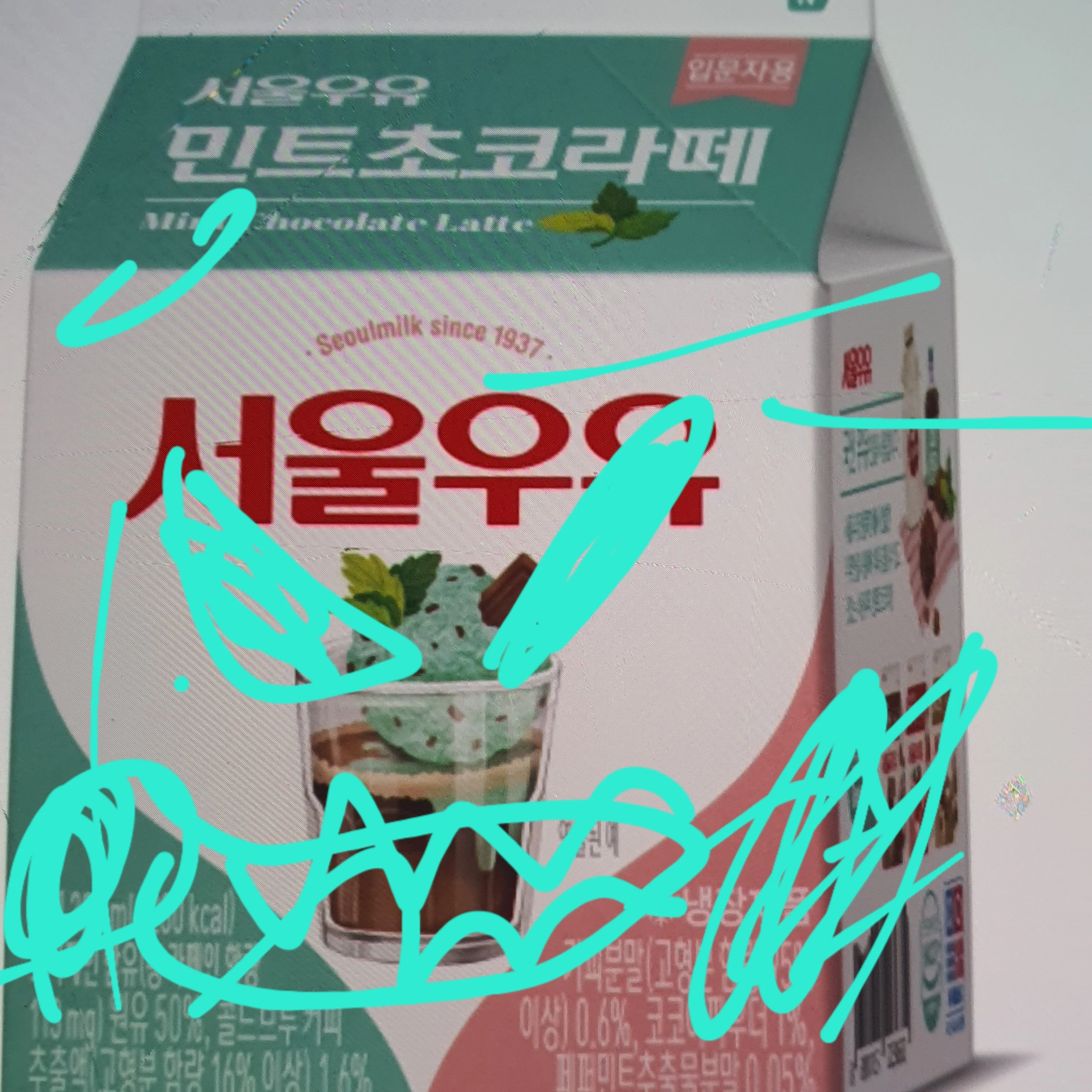 민초 바이러스
