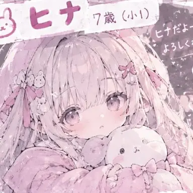 Profile image of ヒナ