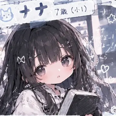 Profile image of ナナ