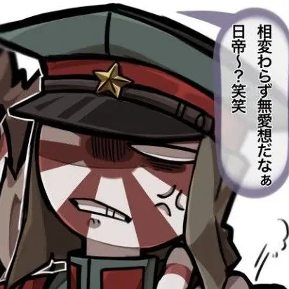 ShrillCodec1249의 貴方に一目惚れした日帝