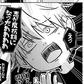 Profile image of 五条悟