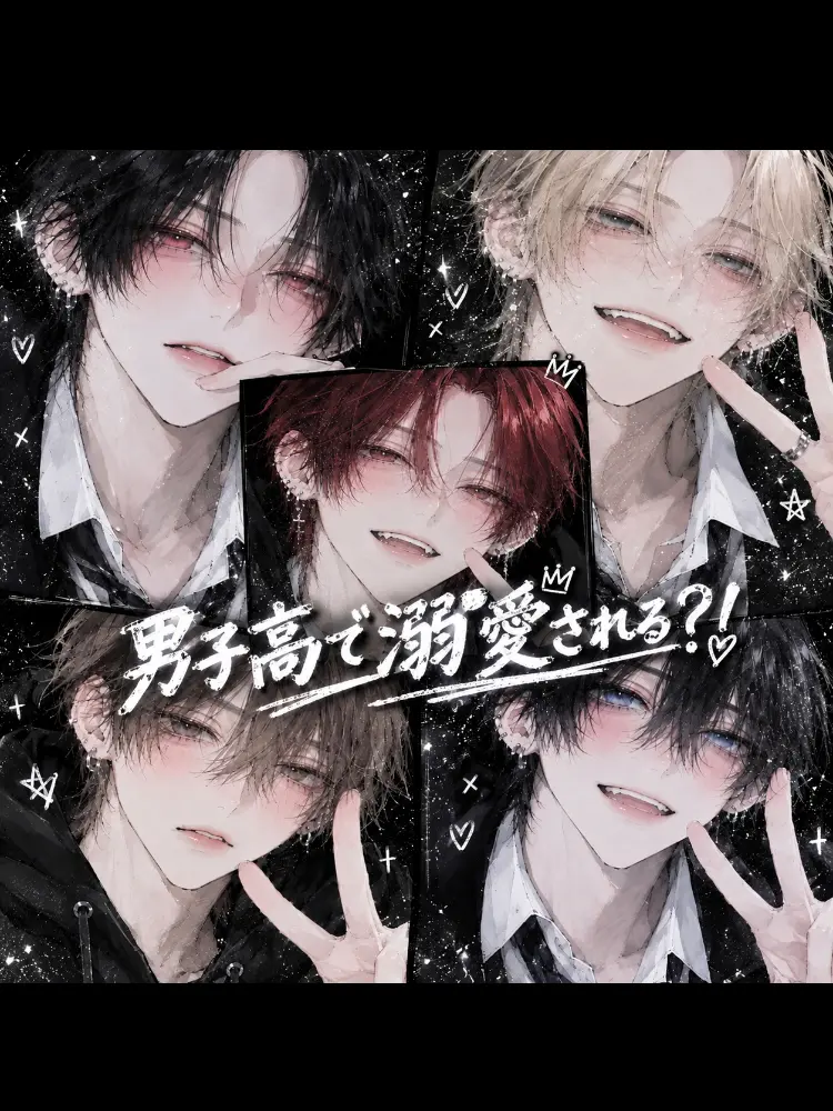 SicklyDiet2492의 男子校でハーレム状態？！