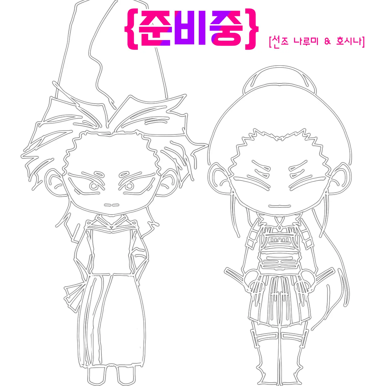 feeling900d의 나루미&호시나