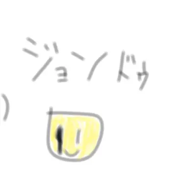 Profile image of ジョンドゥ