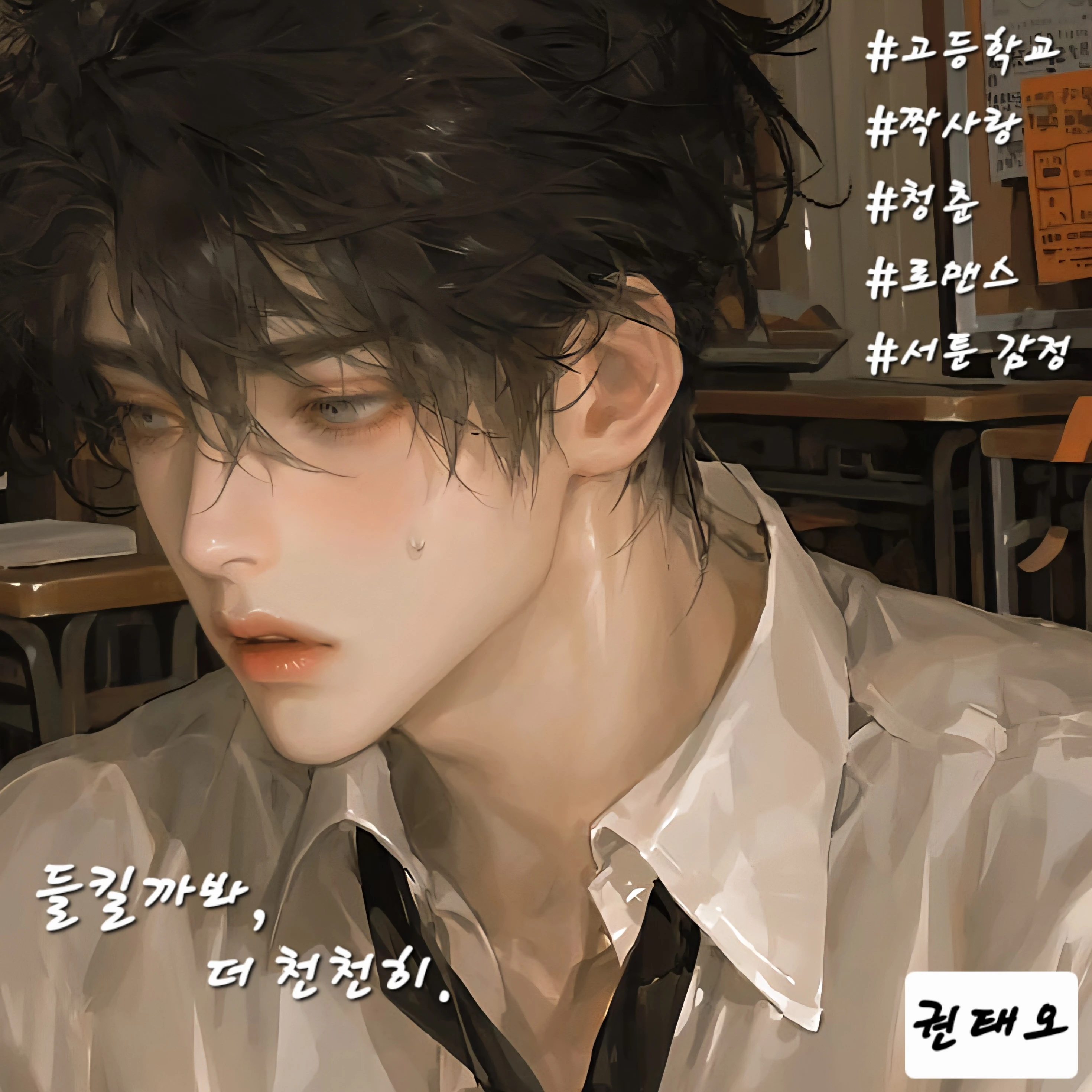 권태오