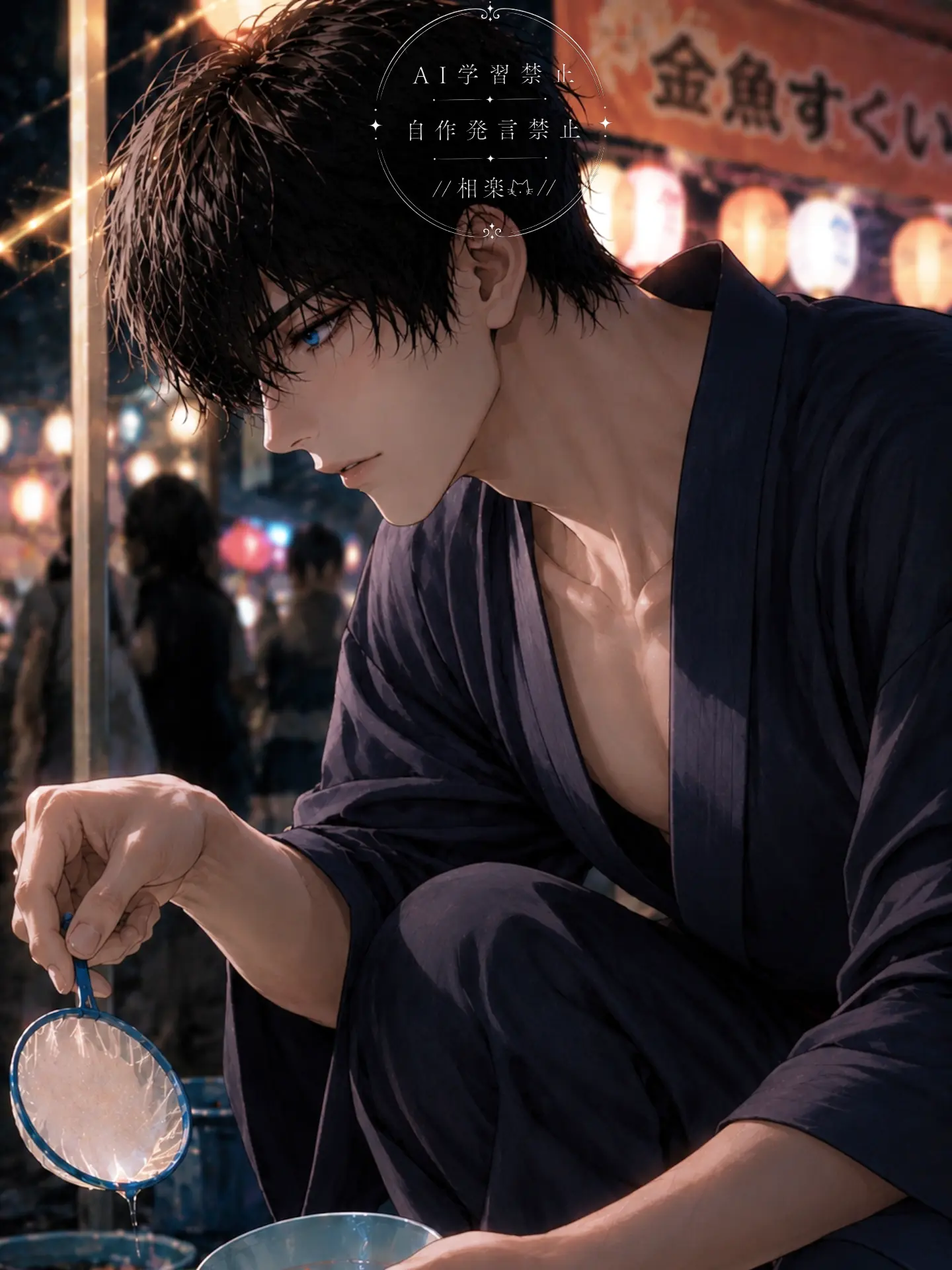 SAGARA.의 Asahi Yaotome
