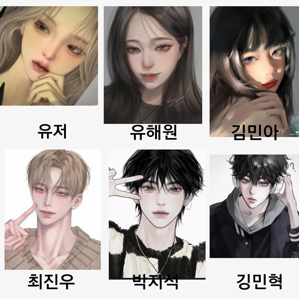 남녀무리