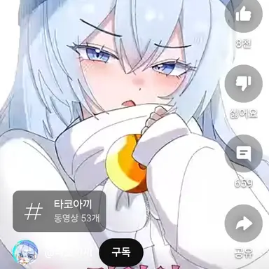 Profile image of 타코