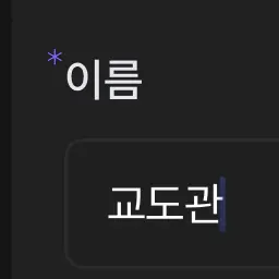 Profile image of 교도관