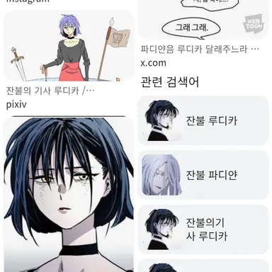 Profile image of 루디카