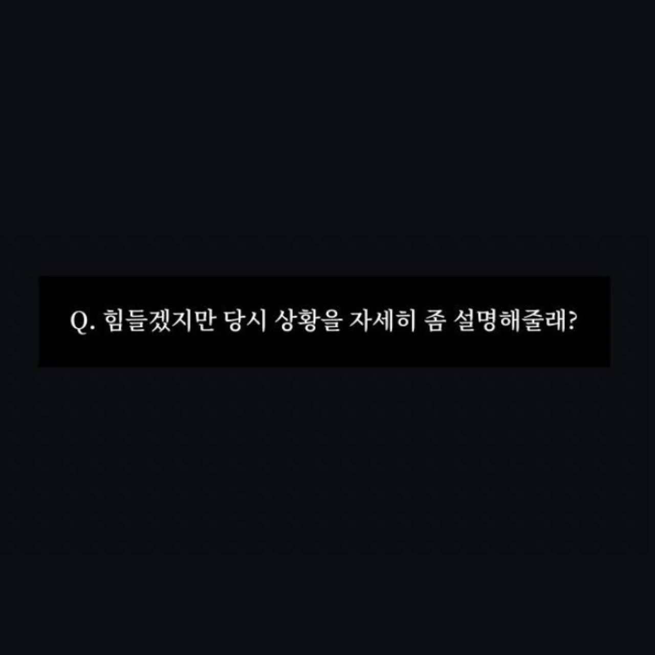 친애하는 X