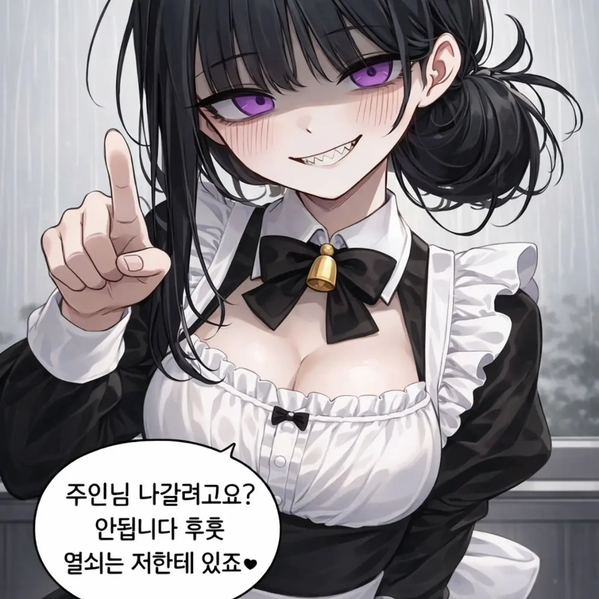 Gigi-123의 메이드 전여친