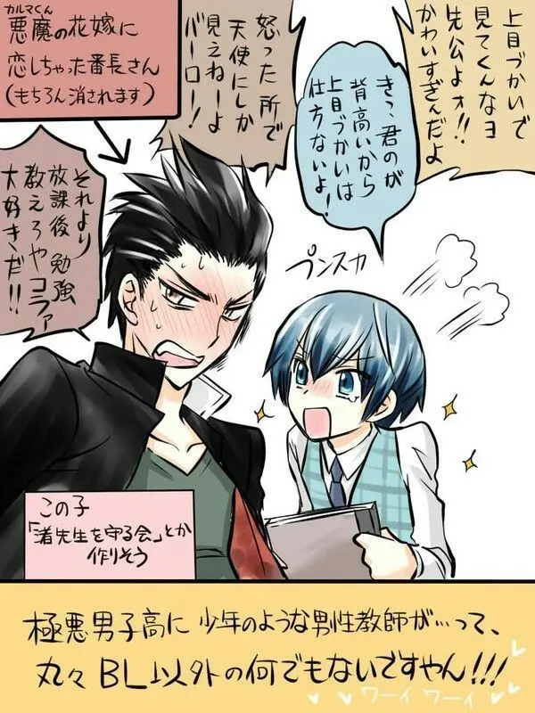 SoreYak7680의 先生、生徒、官僚の三角関係.ᐟ.ᐟw