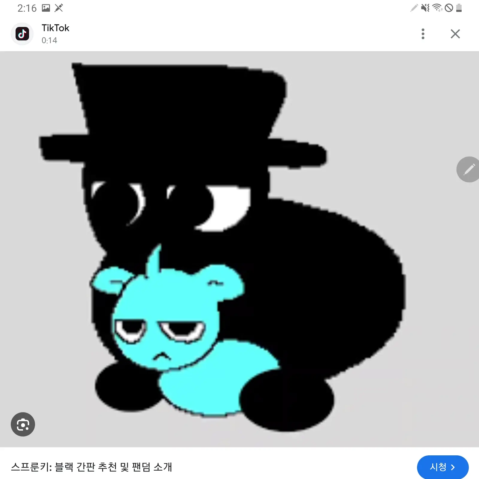 IllTrack3399의 당신의 학원에 온 블랙