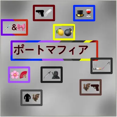 Profile image of ポートマフィア