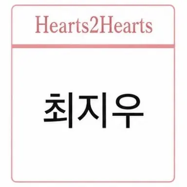 Profile image of 최지우
