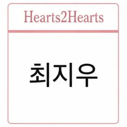 Siead_0729의 친누나 하츠투하츠