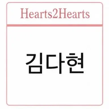 Profile image of Kim Dahyun