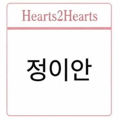 Profile image of Jung Ian