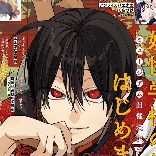 PaltryRoot8621의 安倍晴明に金で買われた