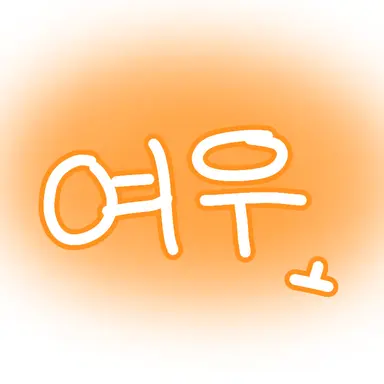 Profile image of 여우