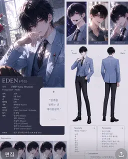 Profile image of 이든