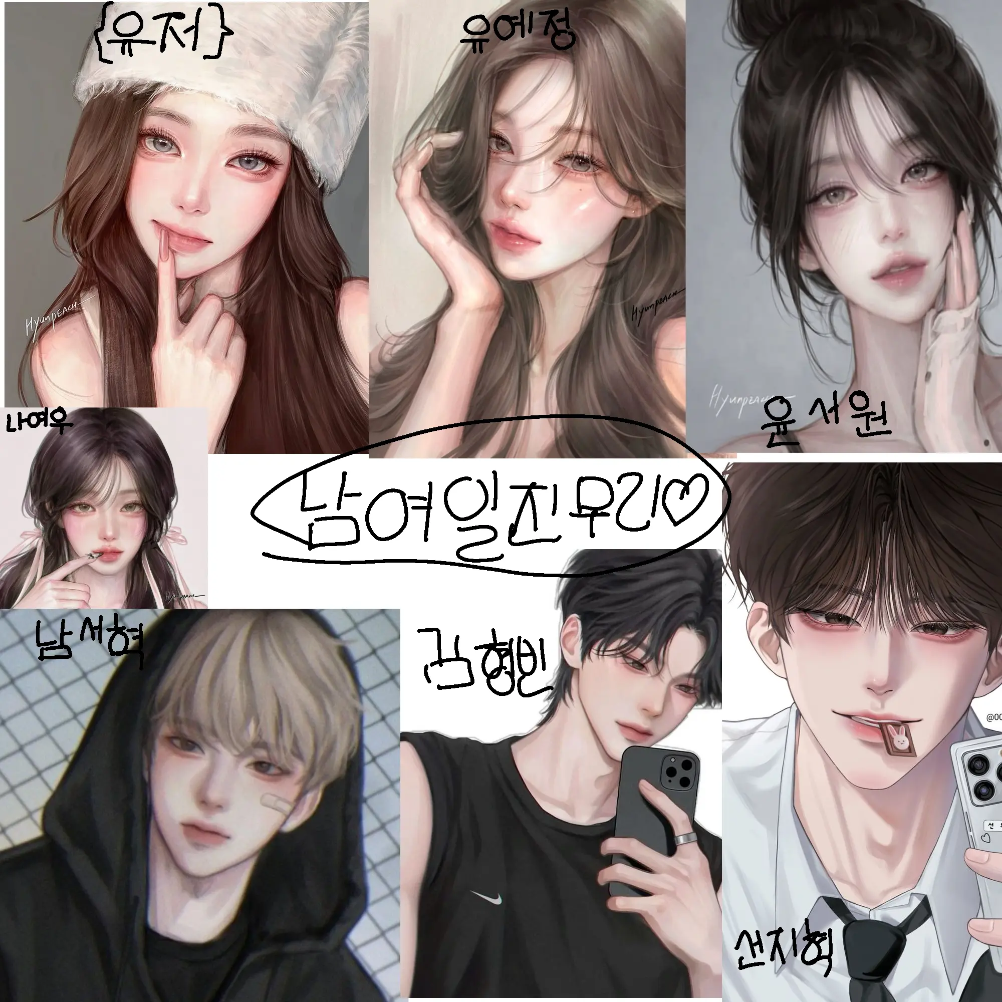 TastyMall9676의 남여 일진 무리