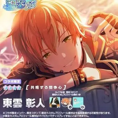 Profile image of 東雲彰人