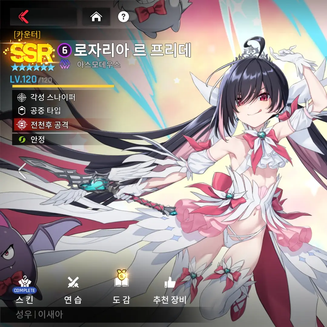 RosariaLeFriede의 로자리아 르 프리데