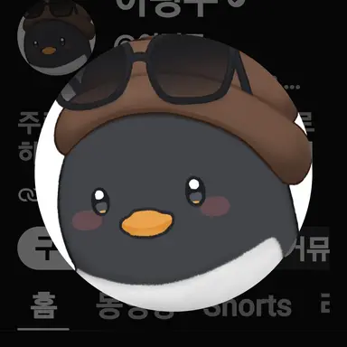 Profile image of 이핑구