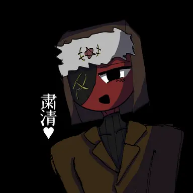 Profile image of ソ連