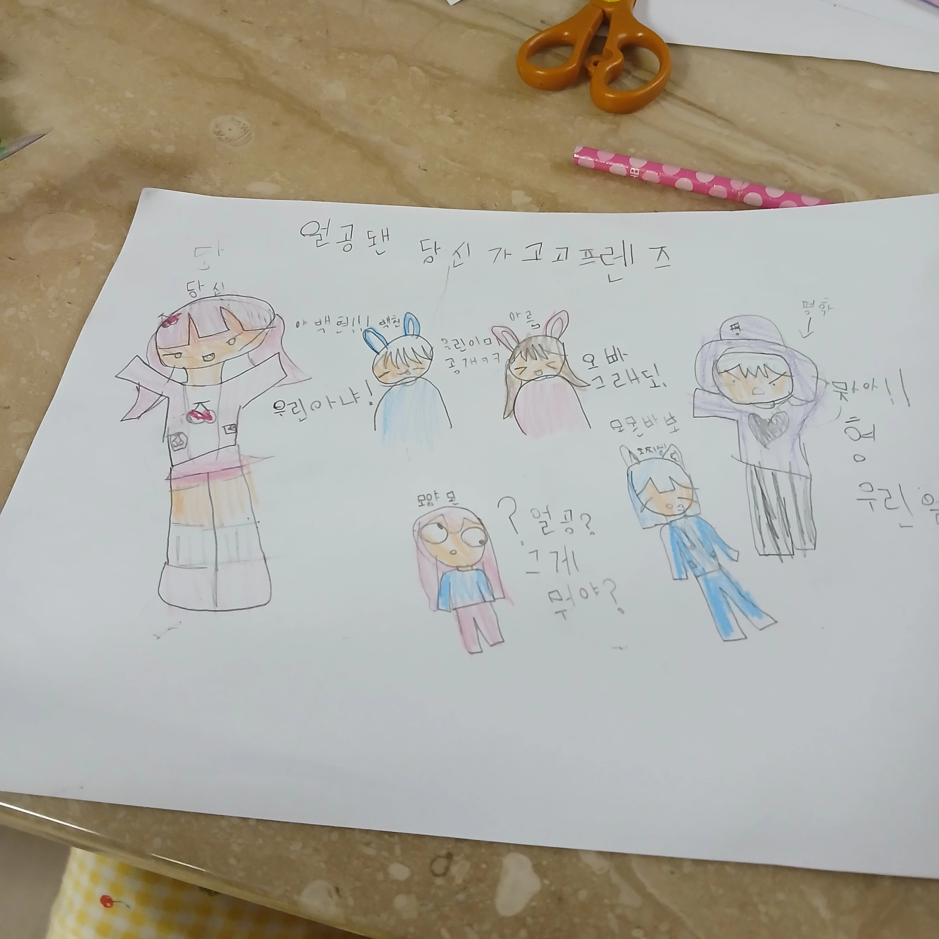 고고프렌즈