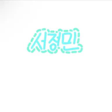 Profile image of 서정민