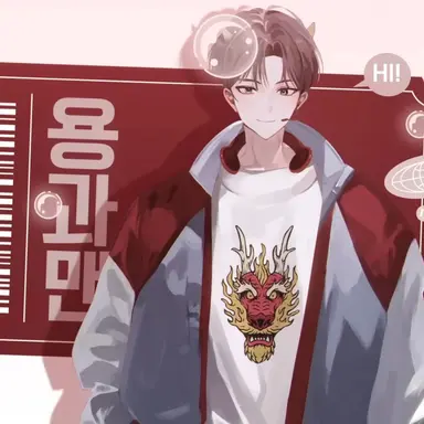 Profile image of 용과맨