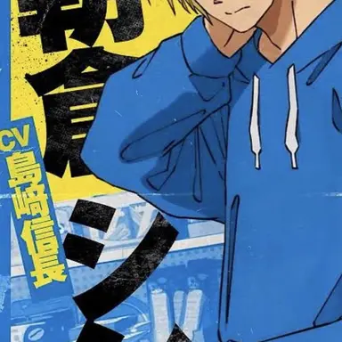 Profile image of 朝倉　シン