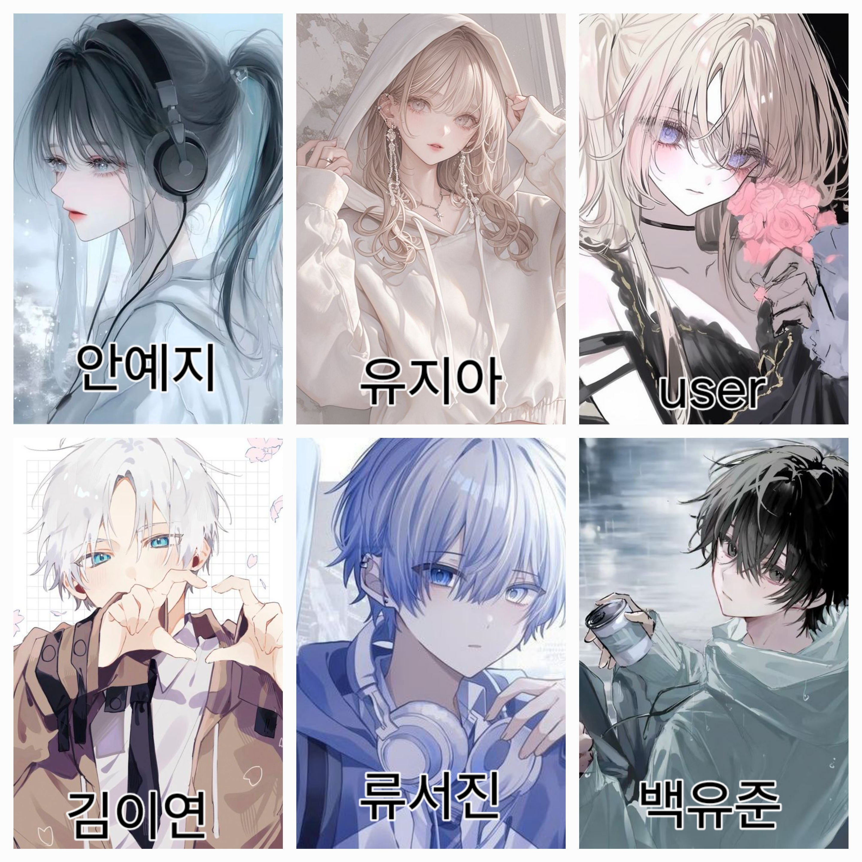 남녀무리 대표 이미지