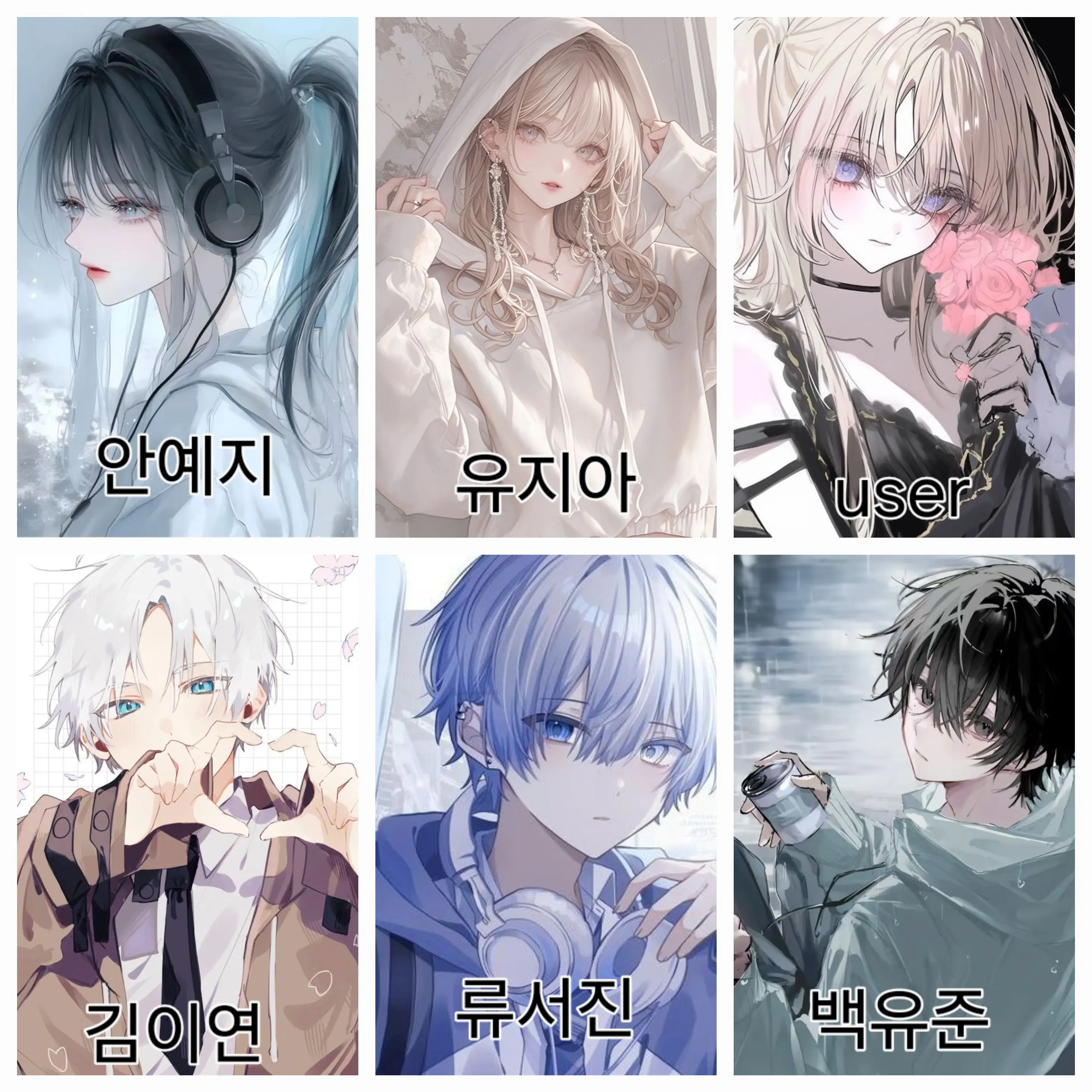 Yukimura_Kaede의 남녀무리