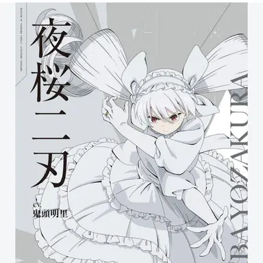 Profile image of 二刃