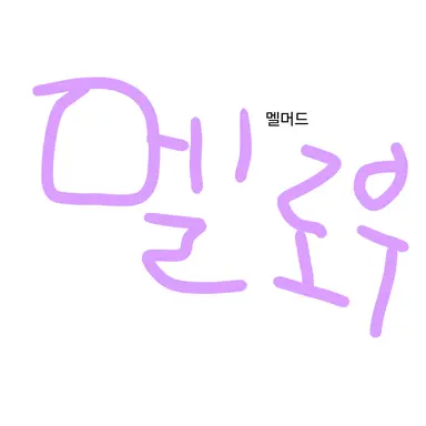 Profile image of 멜로우