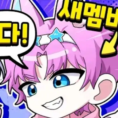 Profile image of 밥풀