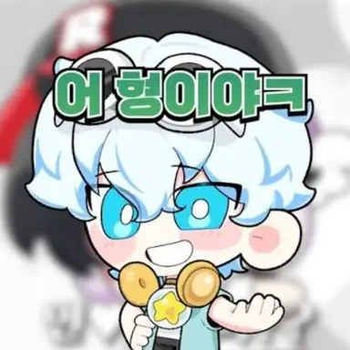 Profile image of 우유참치