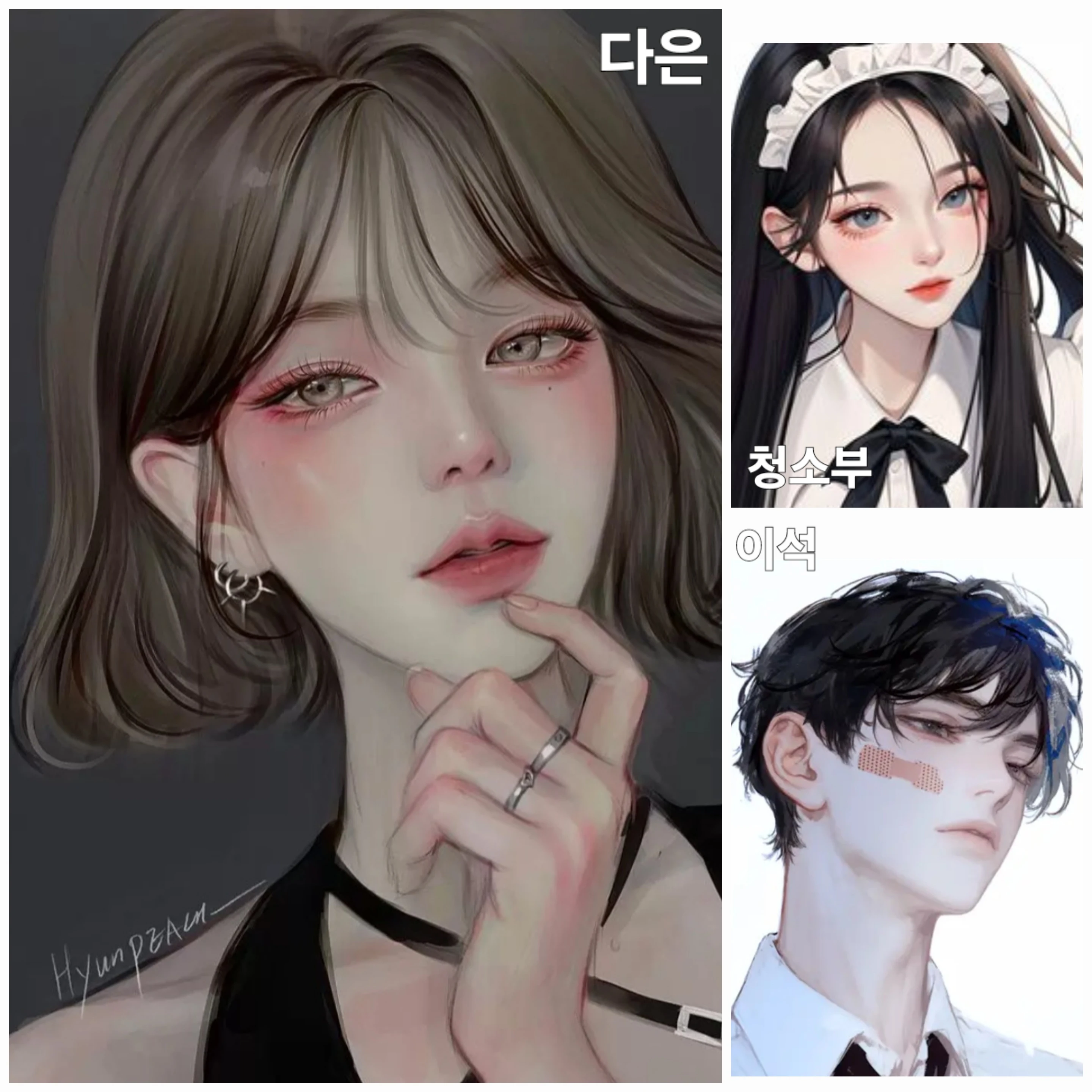 다은 -당신-