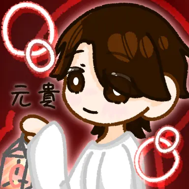 Profile image of 元貴