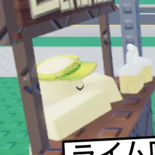 Profile image of ライミー