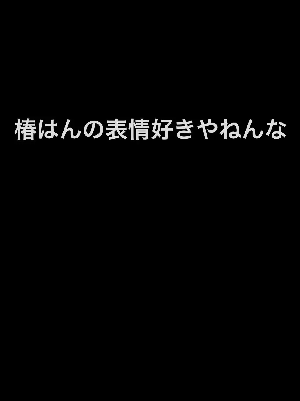CaringTower5743의 虐められてるみたい