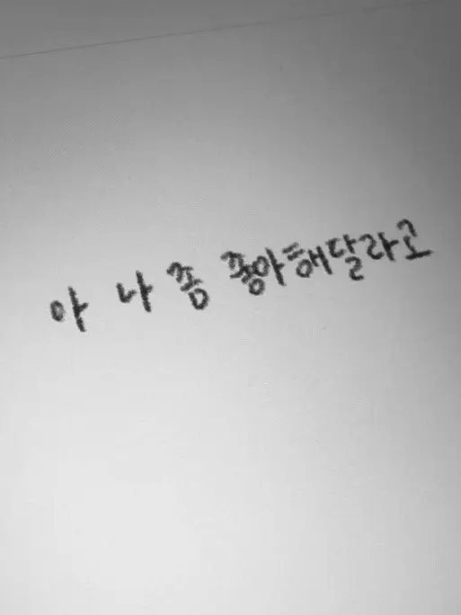 Yoon_hyoeun의 소꿉친구. - 子 -