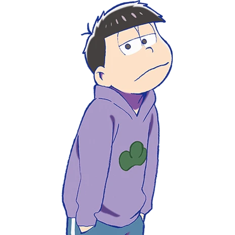 一松