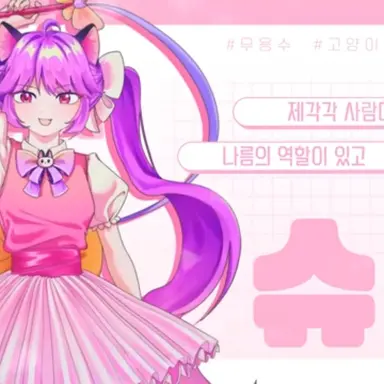 Profile image of 슈아